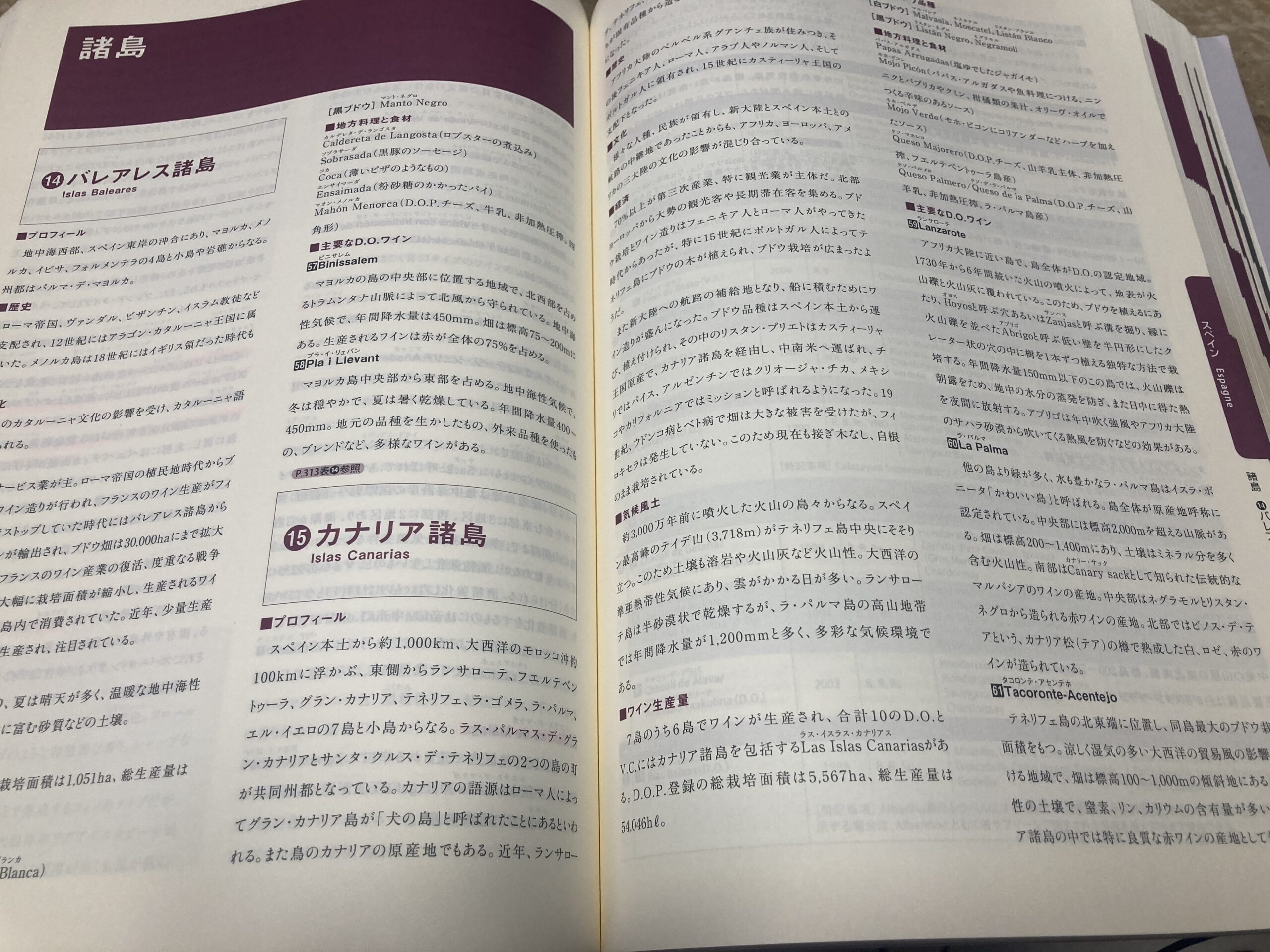 教本とは？】ソムリエ試験・ワインエキスパート試験の一撃攻略法 - ワインブックススクール