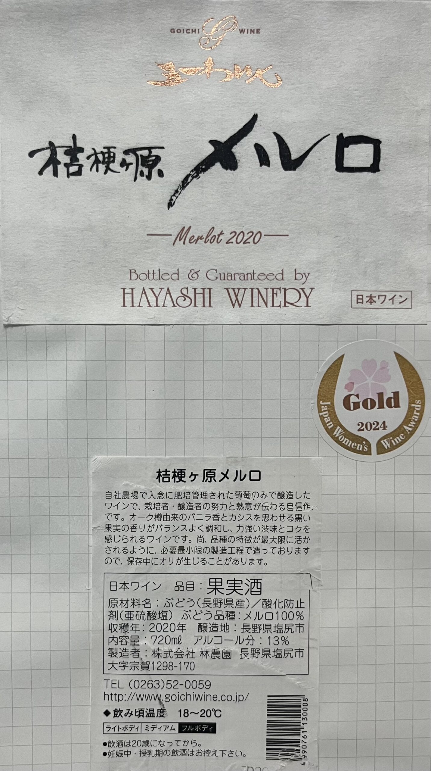 ワイン画像