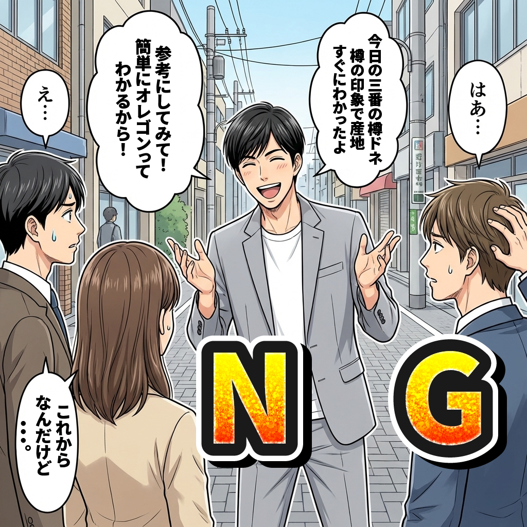 ルール4の説明画像