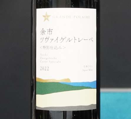 北海道　ツヴァイゲルト　2022