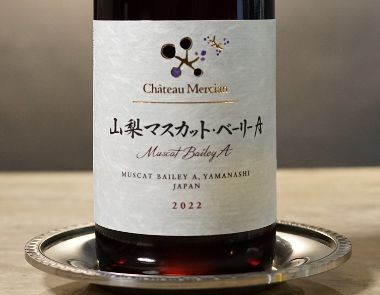 山梨　マスカットベーリーＡ